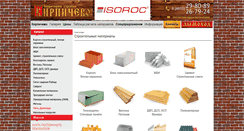 Desktop Screenshot of kirpichevo.com